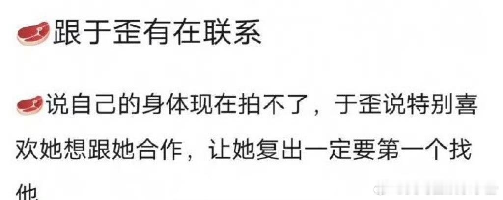 🍉网传赵露思和于正有在联系，后续有望合作[吃瓜] ​​​