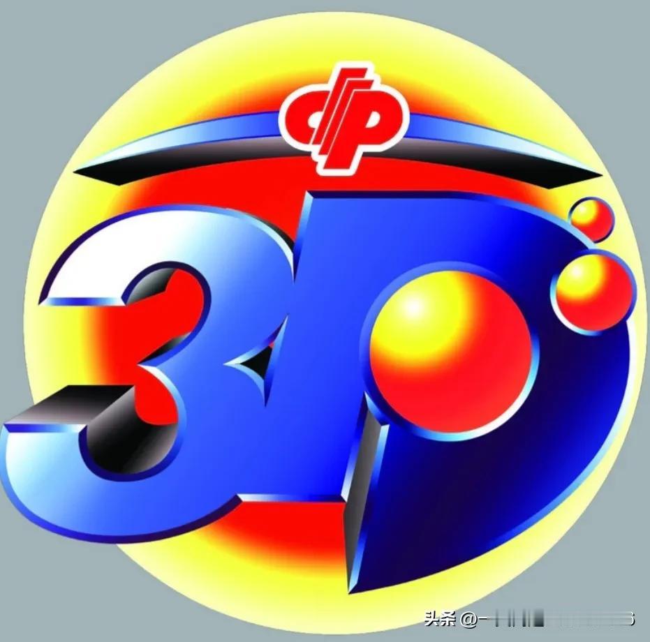 福彩3D第2025105期 3d分析
有事耽搁了，我们直接分析吧！
直组：321