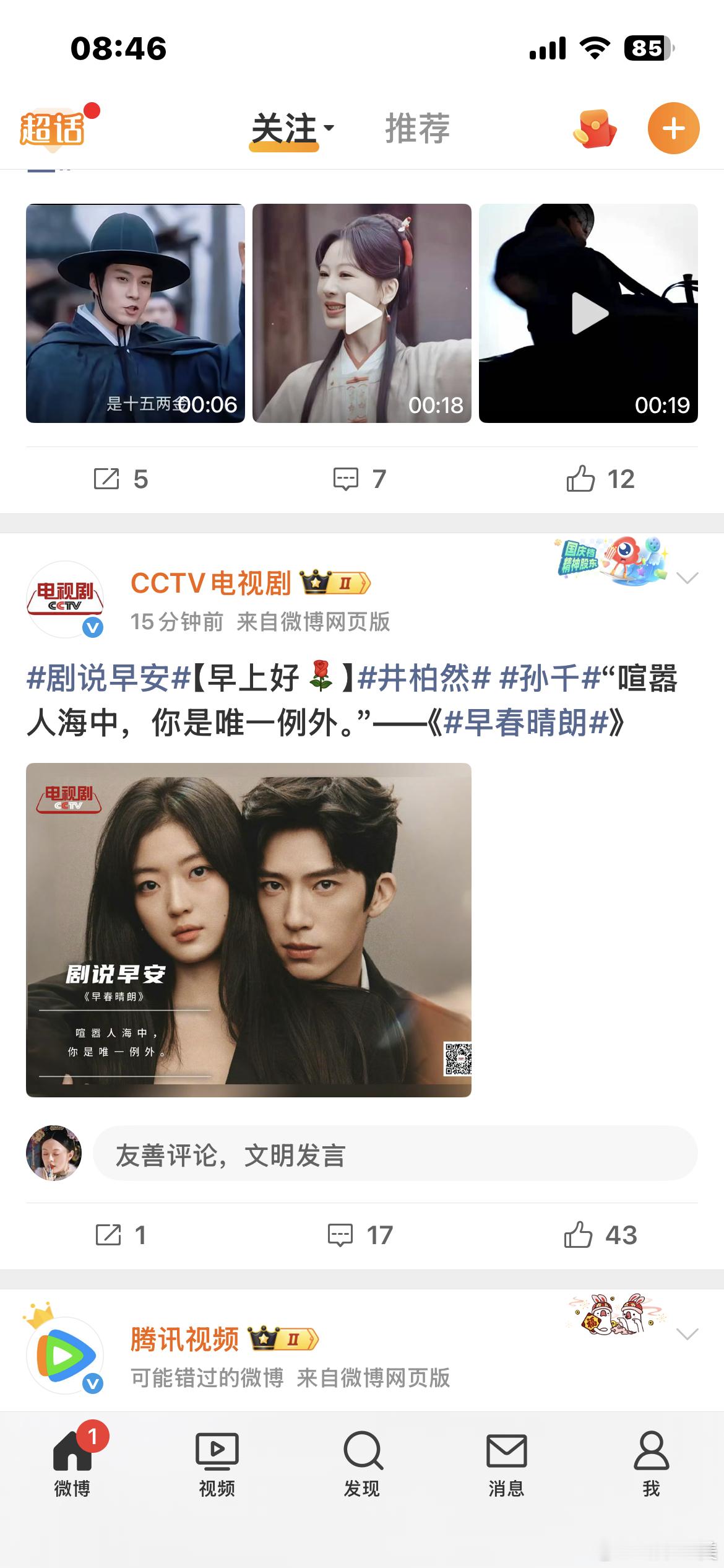 那天说为了不看早春晴朗已经拉黑井叔叔的江寒声毒唯你在吗？你记得也拉黑这个hhhh