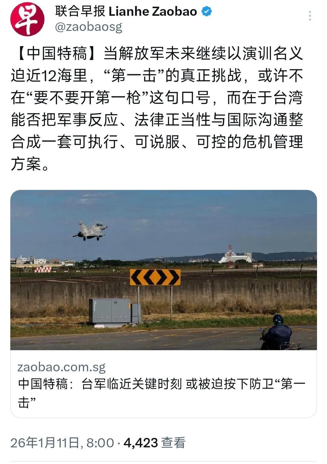 首先，我们在台海方向从来没有不开第一枪的说法。因为这是我们的内政。
其次，我们从