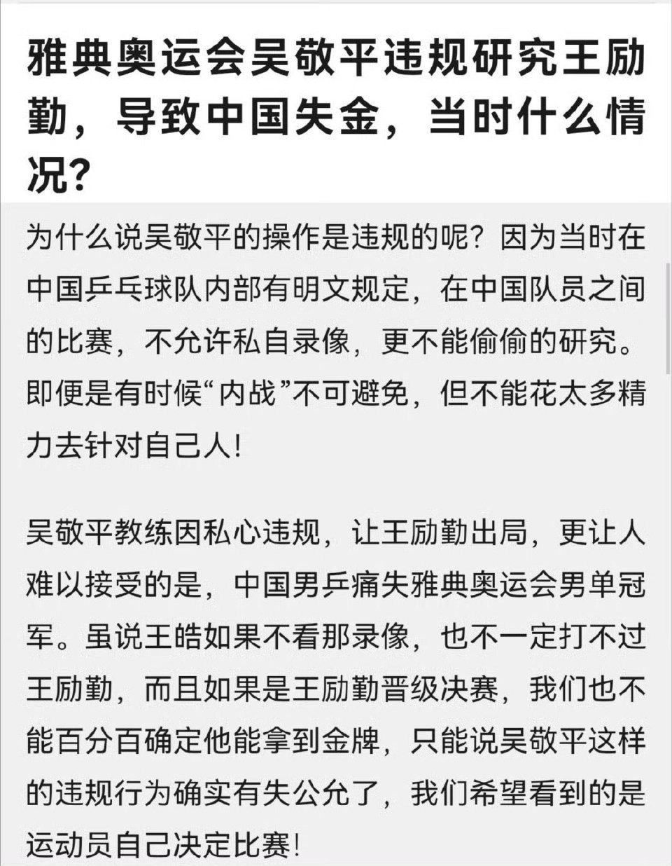 吴敬平删博  吴敬平可能只是隐藏了，毕竟开了共享计划，要靠那条微博赚钱的[春游家