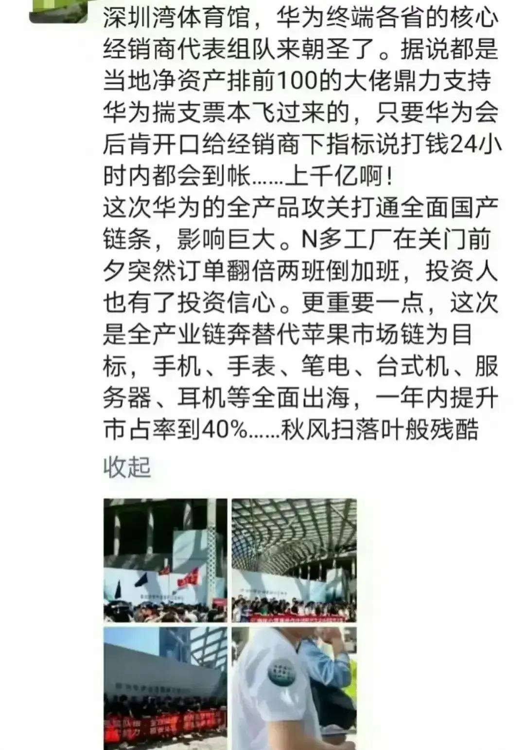 华为mate60爆火，很多工厂本来濒临关门的，现在订单突然翻倍。有一位网友说，本