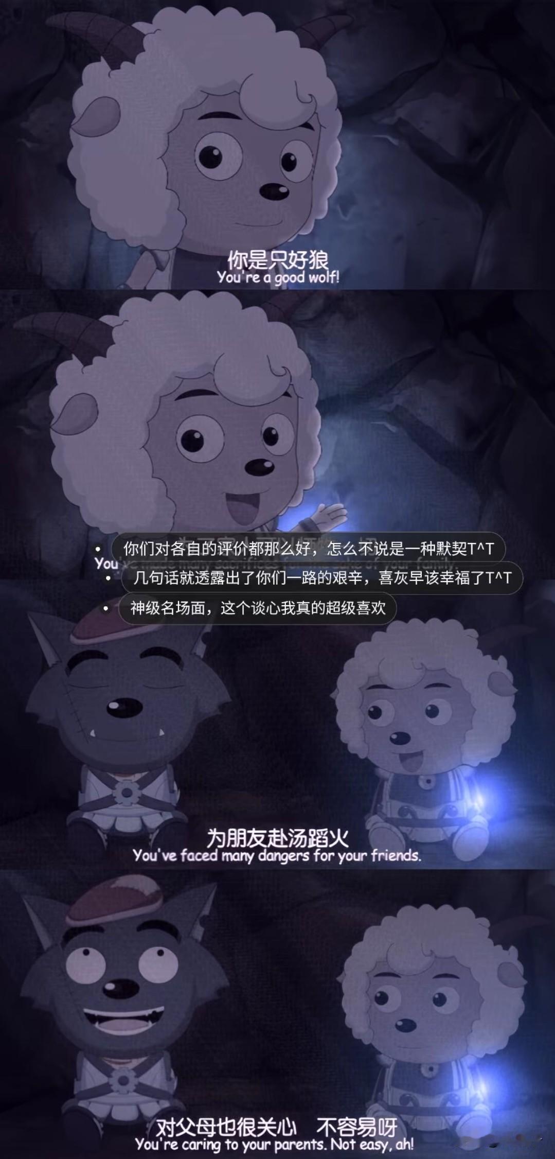 喜羊羊与灰太狼的友情从来都是双向奔赴的喜羊羊与灰太狼 喜羊羊与灰太狼之开心闯龙年