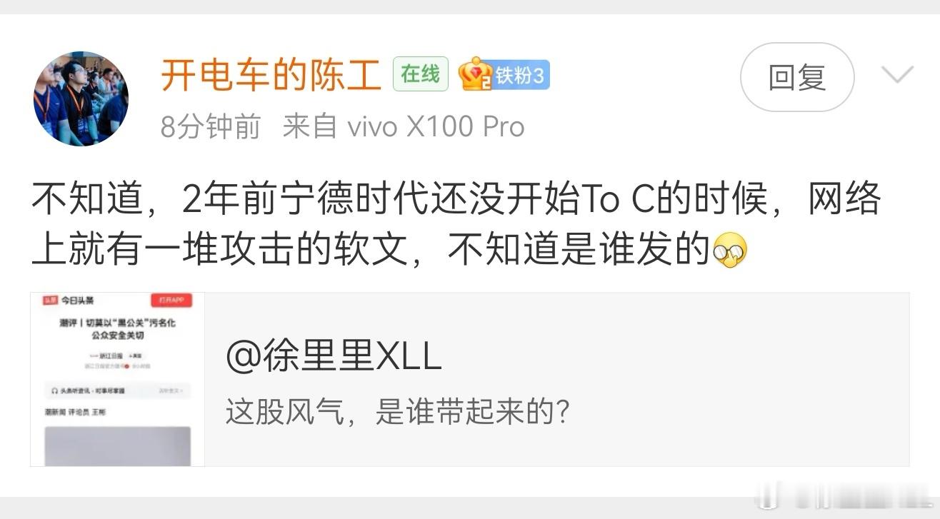 一个供应商而已，又不造车。为啥都会被大范围攻击？ ​​​