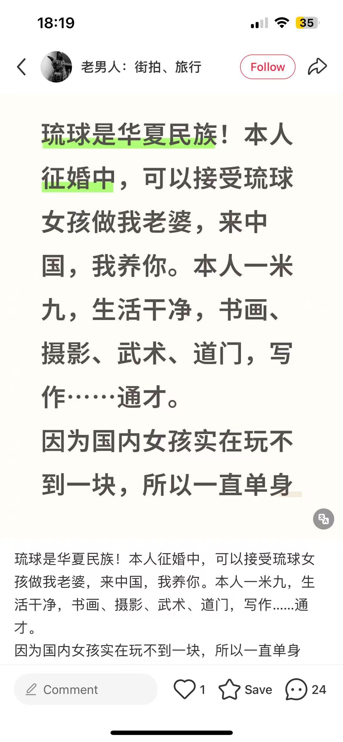 “因为国内女孩实在玩不到一块，所以一直单身” 