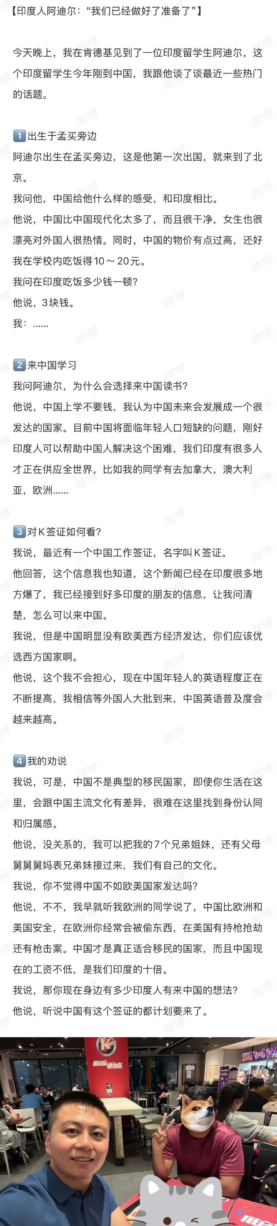 印度人已经跃跃欲试了，印度人说，没关系的，我可以把我的7个印度兄弟姐妹，还有父母