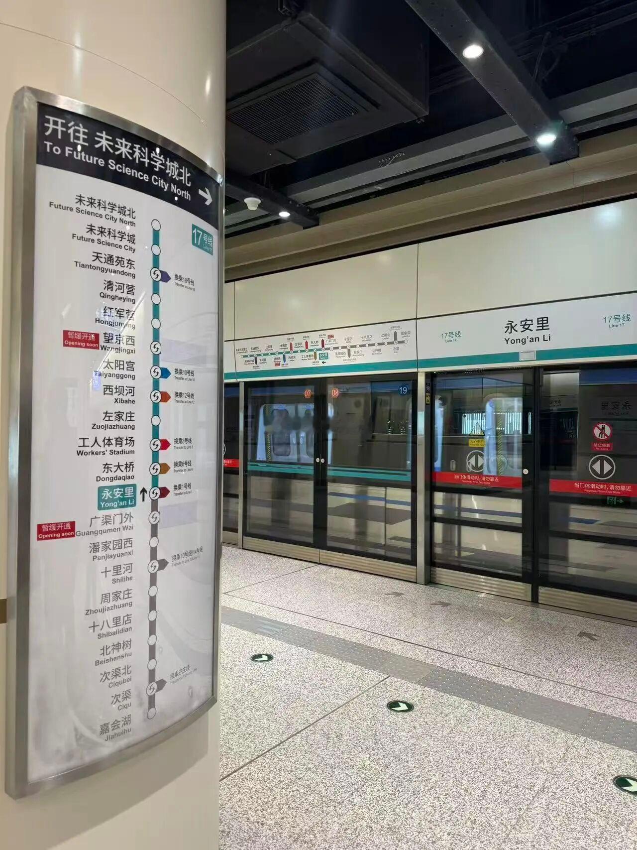 北京试点携自行车上地铁北京市试点推出“轨道+骑行”新模式。10日起，4条北京轨道