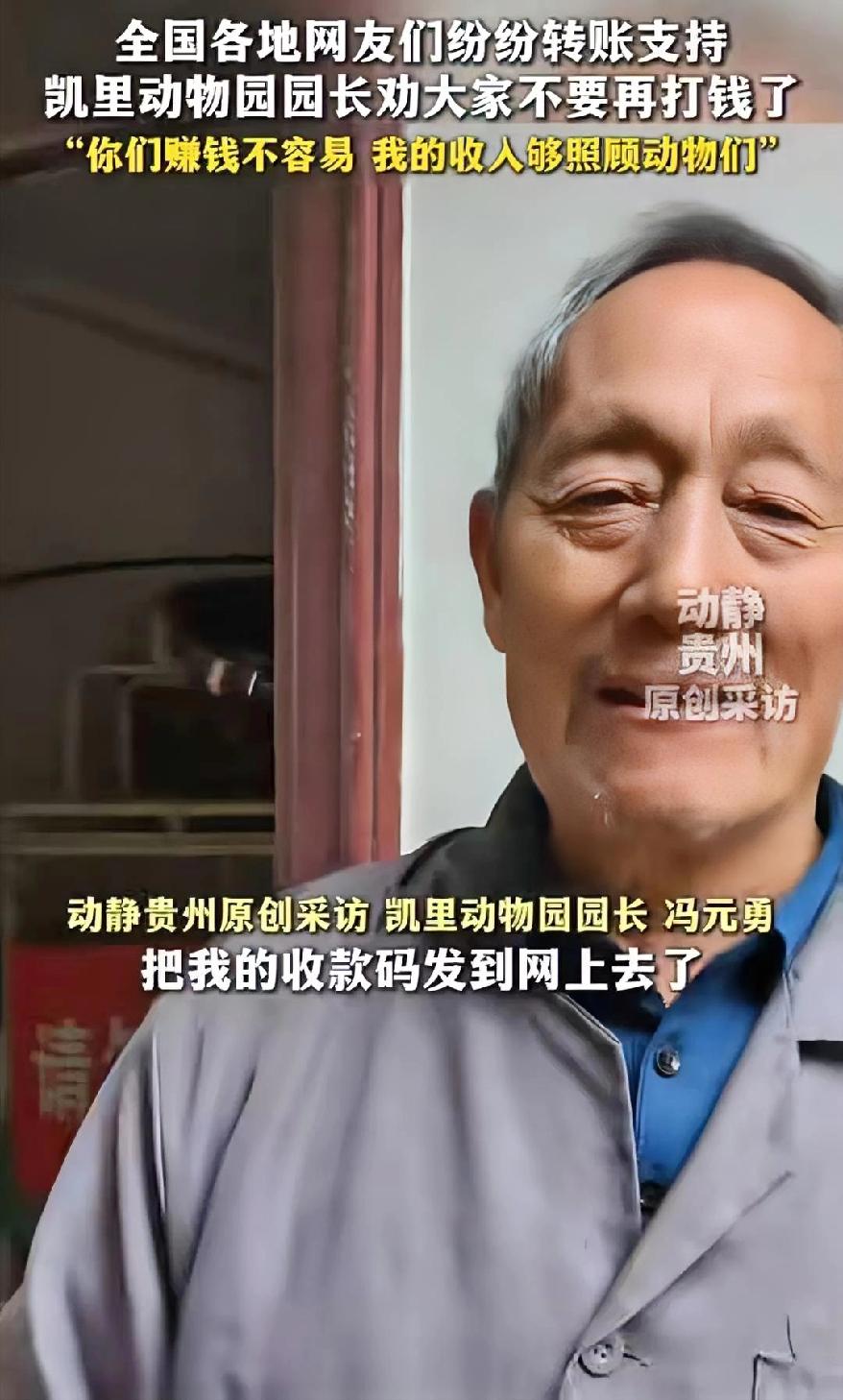 我表姐昨天专门跑了趟凯里动物园，
她说了句大实话，
说这园子和抖音里拍的差别实在