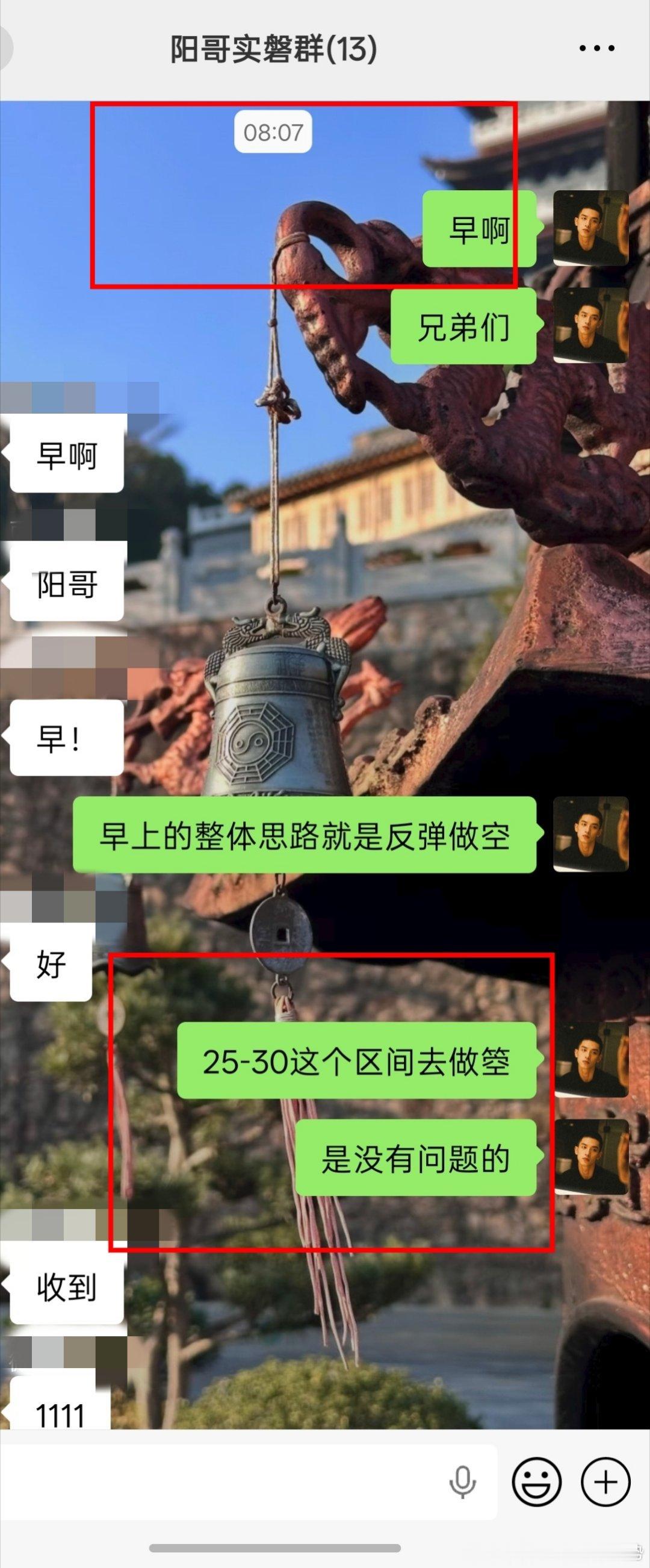什么叫稳定输出？今早思路直接堪称教科书级预判，实力从来不靠空谈吹捧。明确30附近