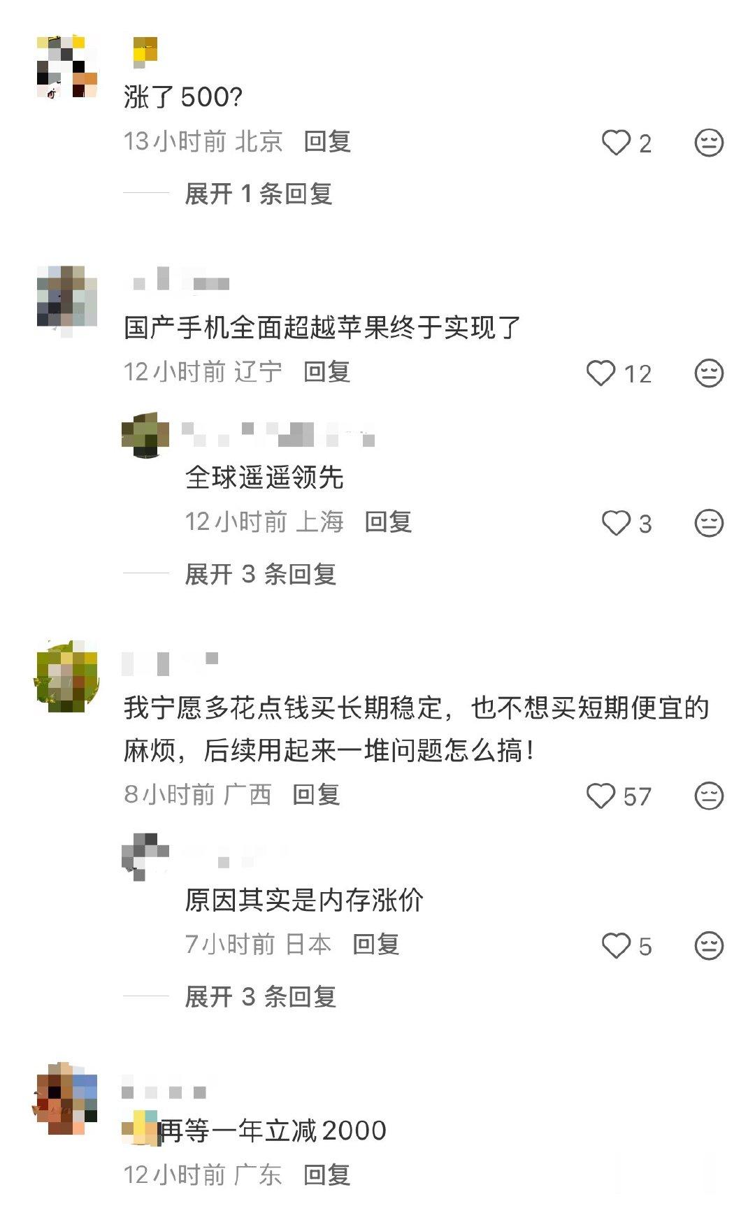 vivo X300 Ultra 价格太狂了吧！6999的起售价格（12+256）