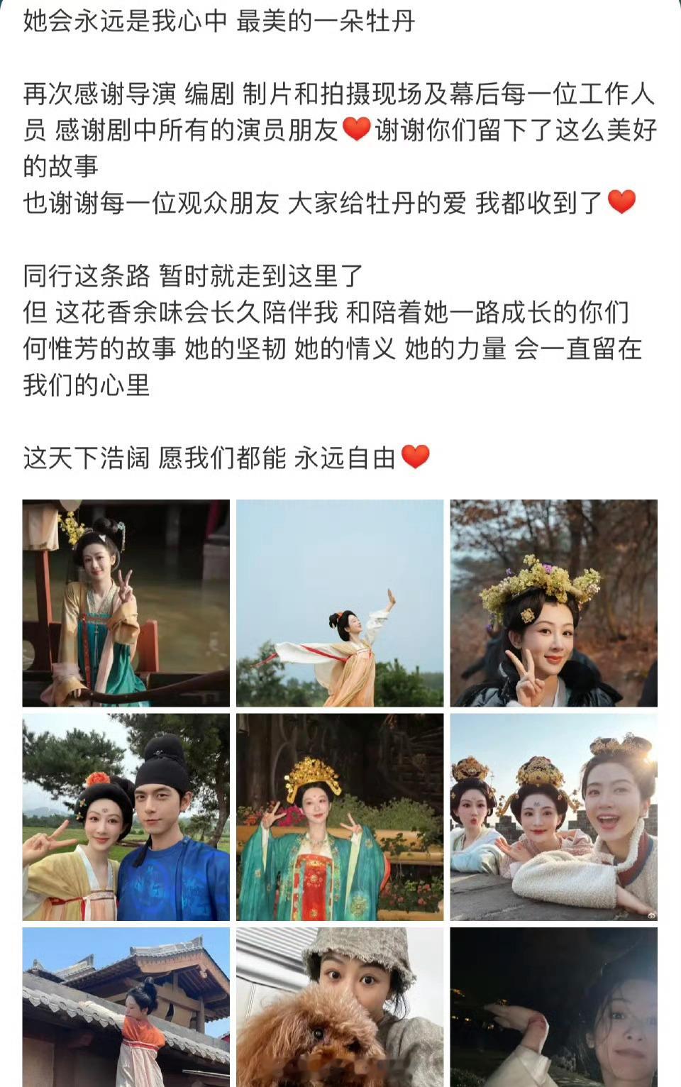 杨紫《锦绣芳华》收官小作文，写的好好，杨紫一直以来都是言之有物[开学季] ​​​