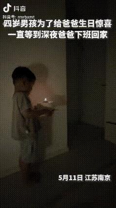 江苏南京，发生了一件温暖人心的事儿。一名4岁的小男孩，端着一个小蛋糕，坐在沙发上