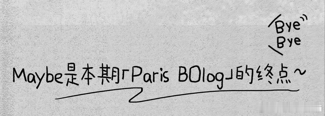 只是mabye ，我相信你还会发