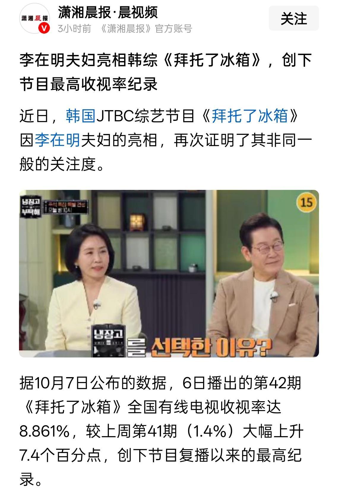 超级IP时代，你甚至能当总统。懂王和李在明不都这样么…现在谁家车企还没玩IP，那