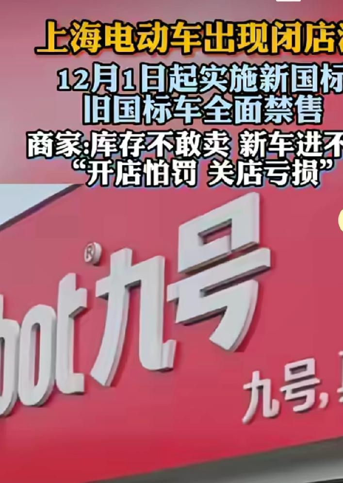 专家出来回应一下，新标电动车时速超过25公里就自动断电。试想一下，要是在超前面电