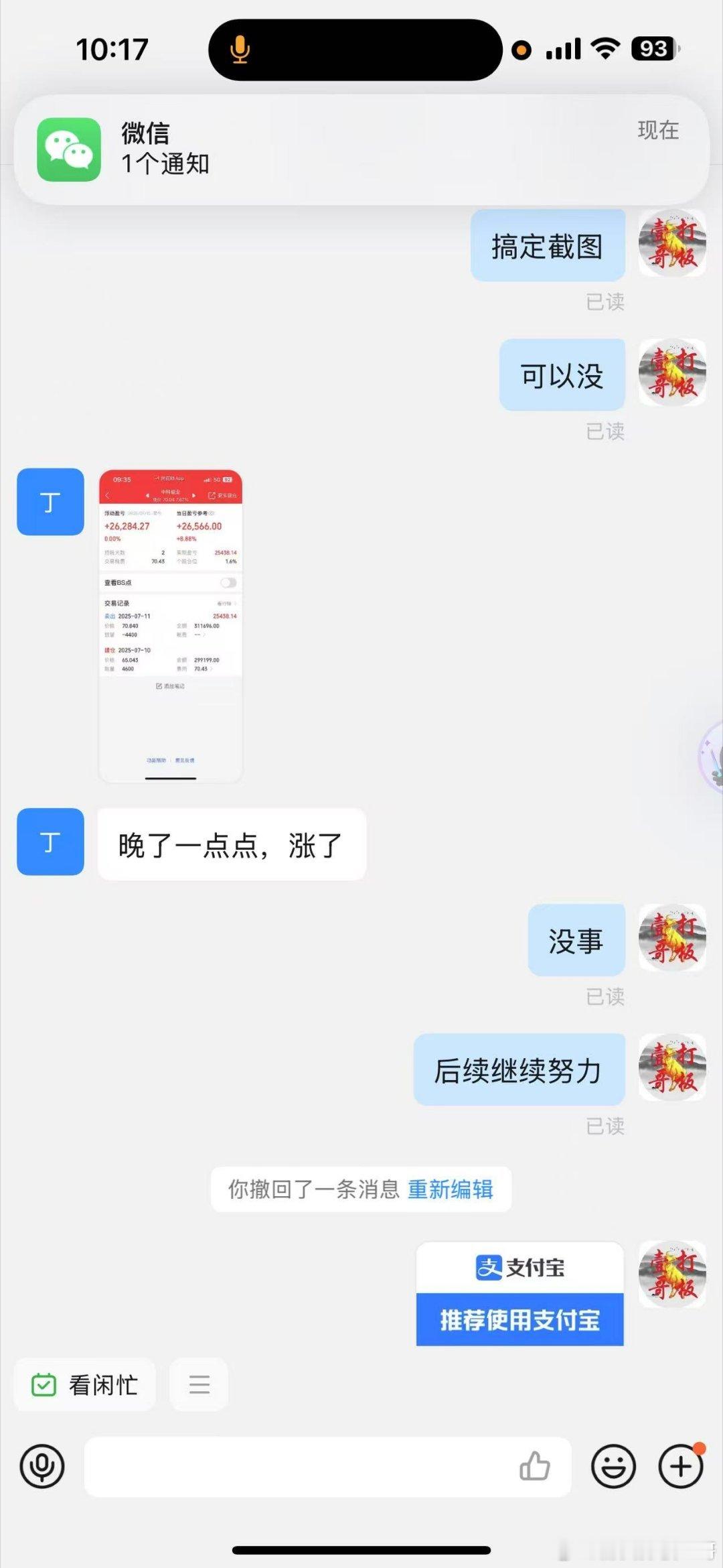 大喜，超短，昨日牛中科CY尾盘50分通知布局，接力昨晚外围市场稀土大涨，今日冲高