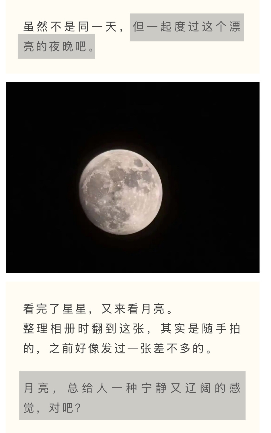 《一起度过这个漂亮的夜晚吧》什么啊哥哥 我不行了啊啊啊啊一起度过一起度过 