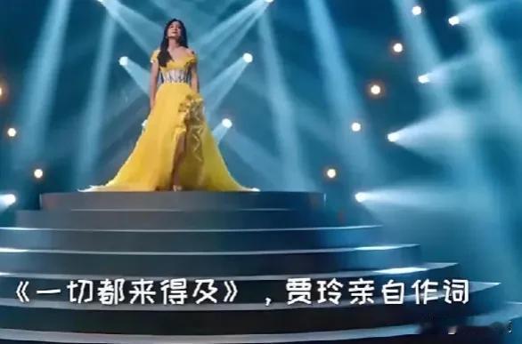 #记录我的2024#贾玲杀疯了！首次写歌《一切都来得及》，开口就是王炸[赞][赞
