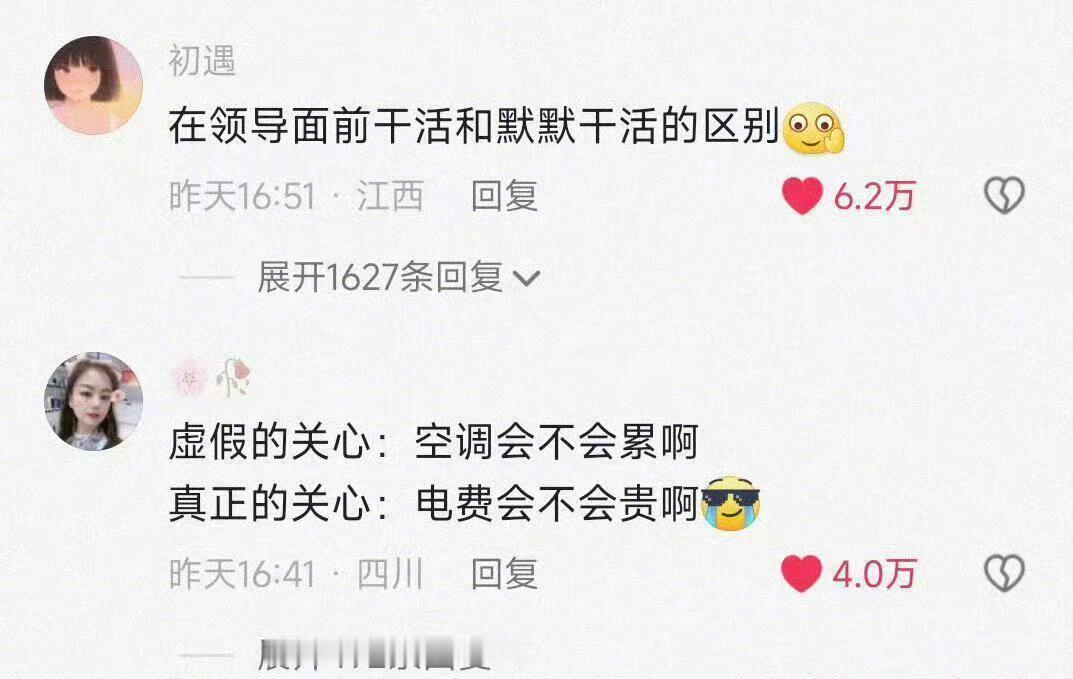 家里的电器都比我忙，但它们不会emo，只有我一边干活一边骂骂咧咧还要自我调节。 