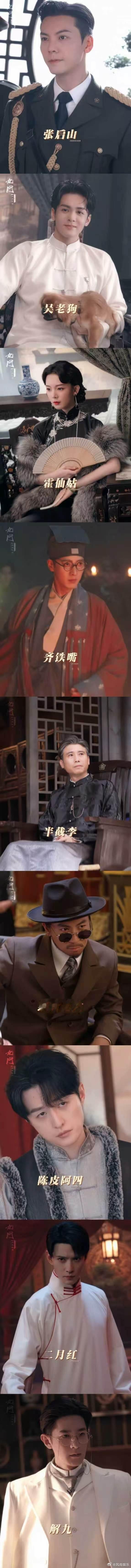 南派三叔坦言想出演九门南派三叔称九门是他最后的心结九门 重磅消息来了，南派三叔期
