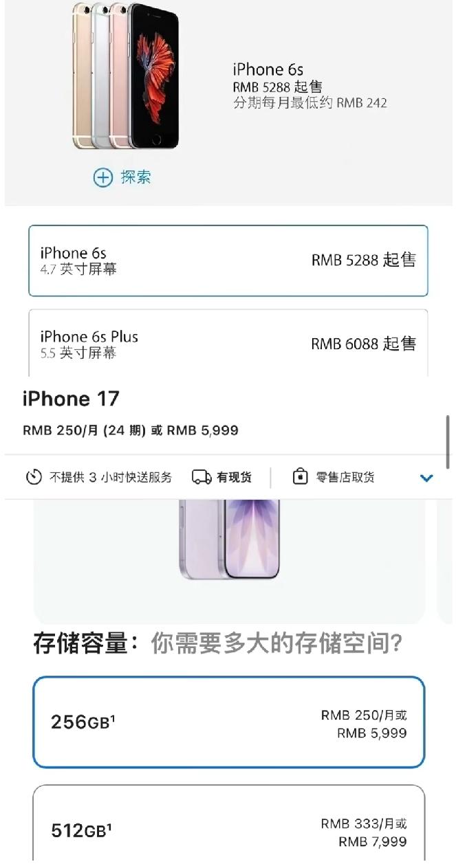 11年过去了，iPhone基础款只涨了700
6s到17，11年过去了，iPho