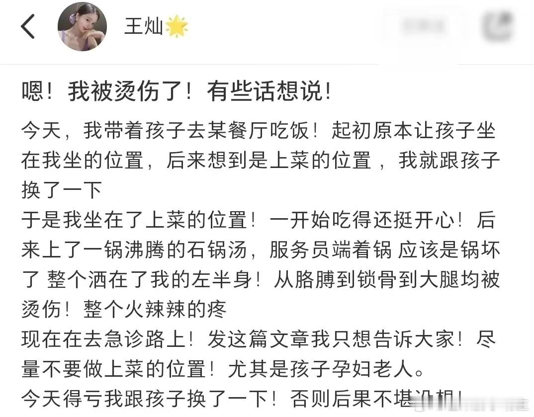 #杜淳老婆王灿被烫伤# 杜淳老婆带女儿餐厅吃饭，左半身被沸汤烫伤，幸运及时跟孩子