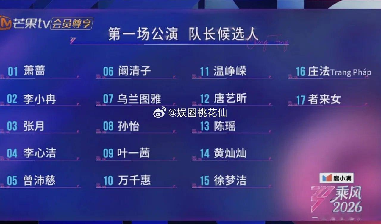 浪姐一公要直播了，从组队到选歌到小考再到直播，才用了不到一星期的时间，我真怀疑姐