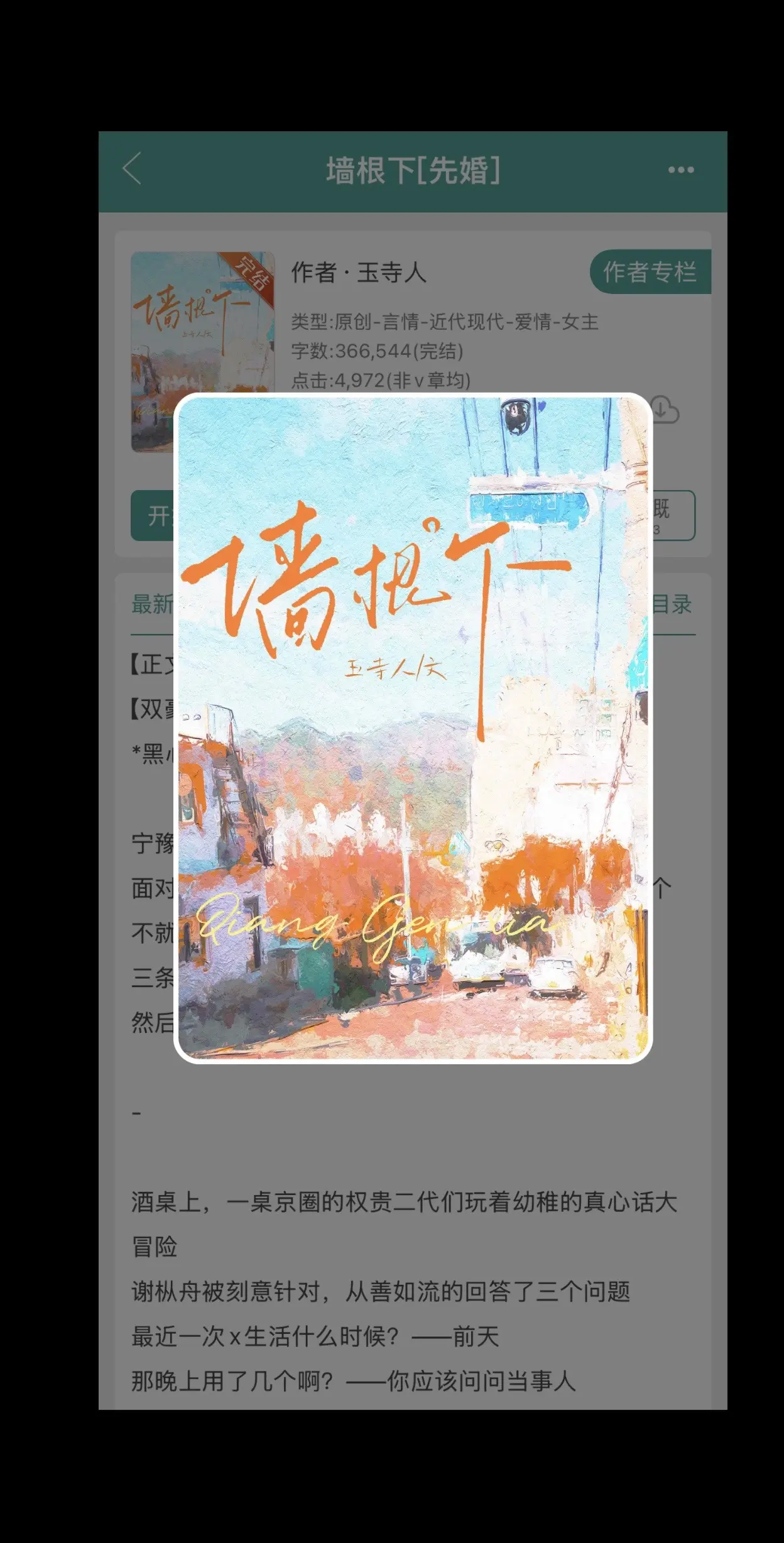 蓄谋已久🤣🤣🤣。