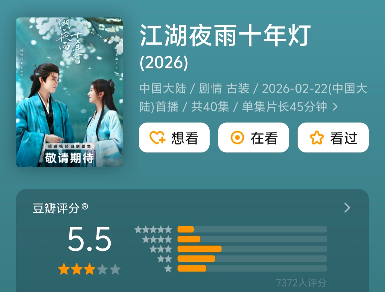 现在四部都开分了三部7以上，只有江湖不及格 