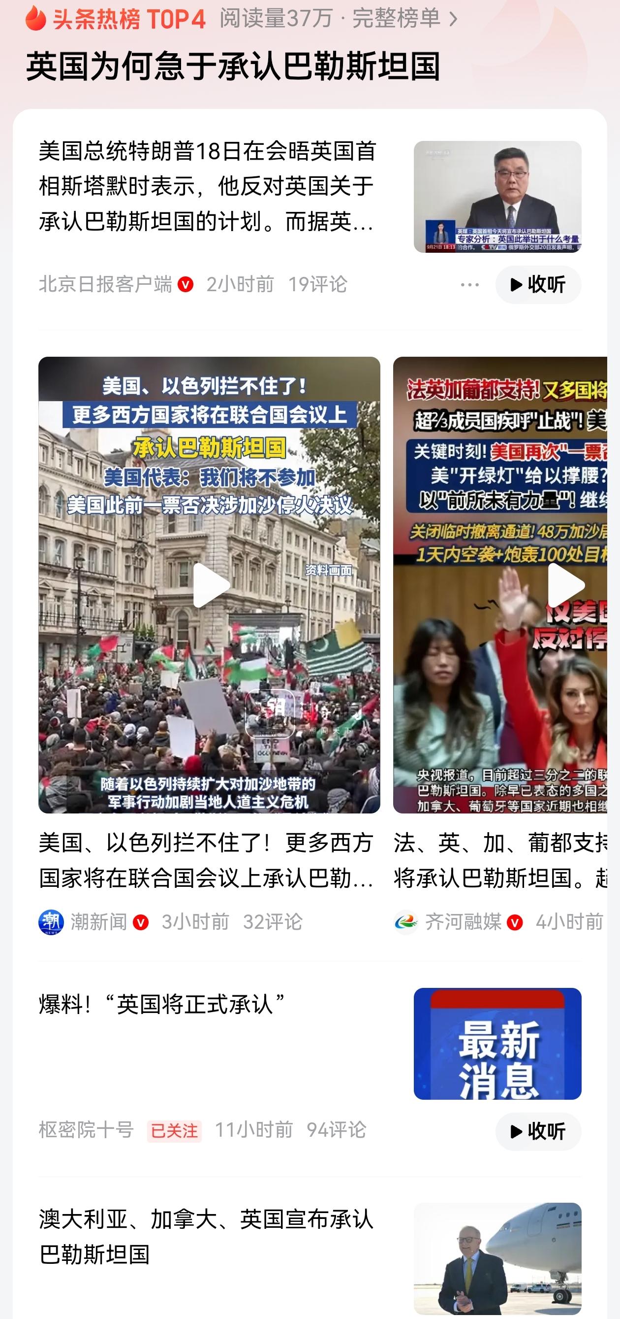 加沙的巴勒斯坦人被屠杀6万多人，加沙城正在被以色列的坦克占领。这五眼联盟的三国说