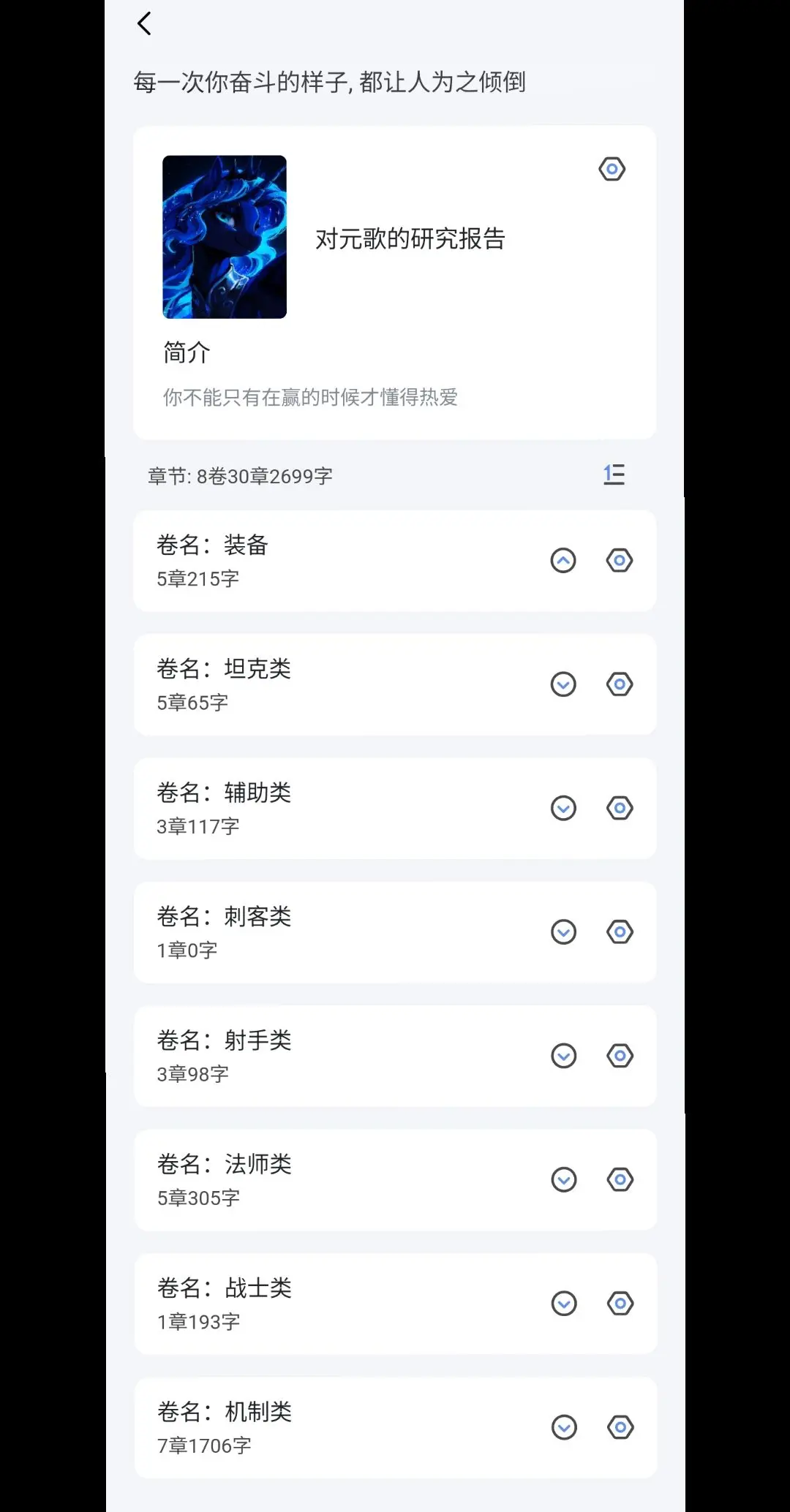 元歌百科计划——一切的起始。天原将感谢并与 L 、那位制作网站的朋友...