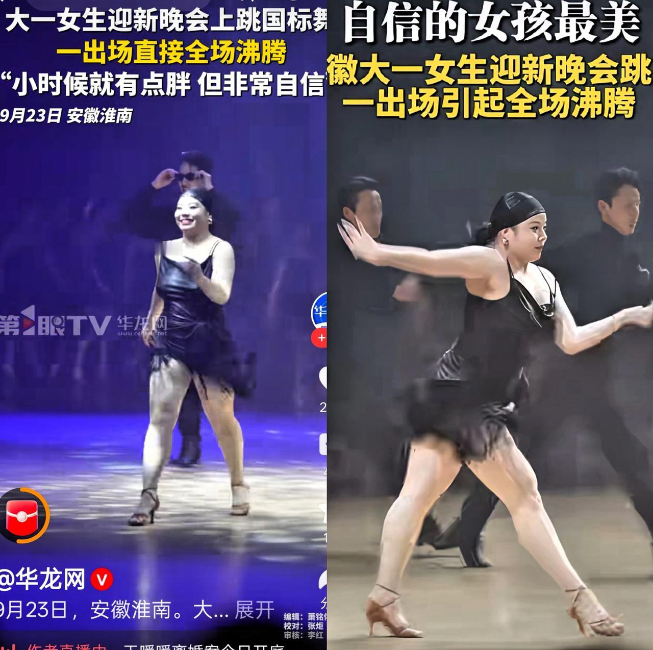这下出名了！
​直接火到人民日报了！
​谁能想得到，安徽一位大一的女生，在迎新晚