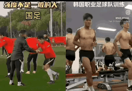 近日一则韩国足球运动员训练的视频爆红网络，也让中国球员背上骂名，有人为此还将两国