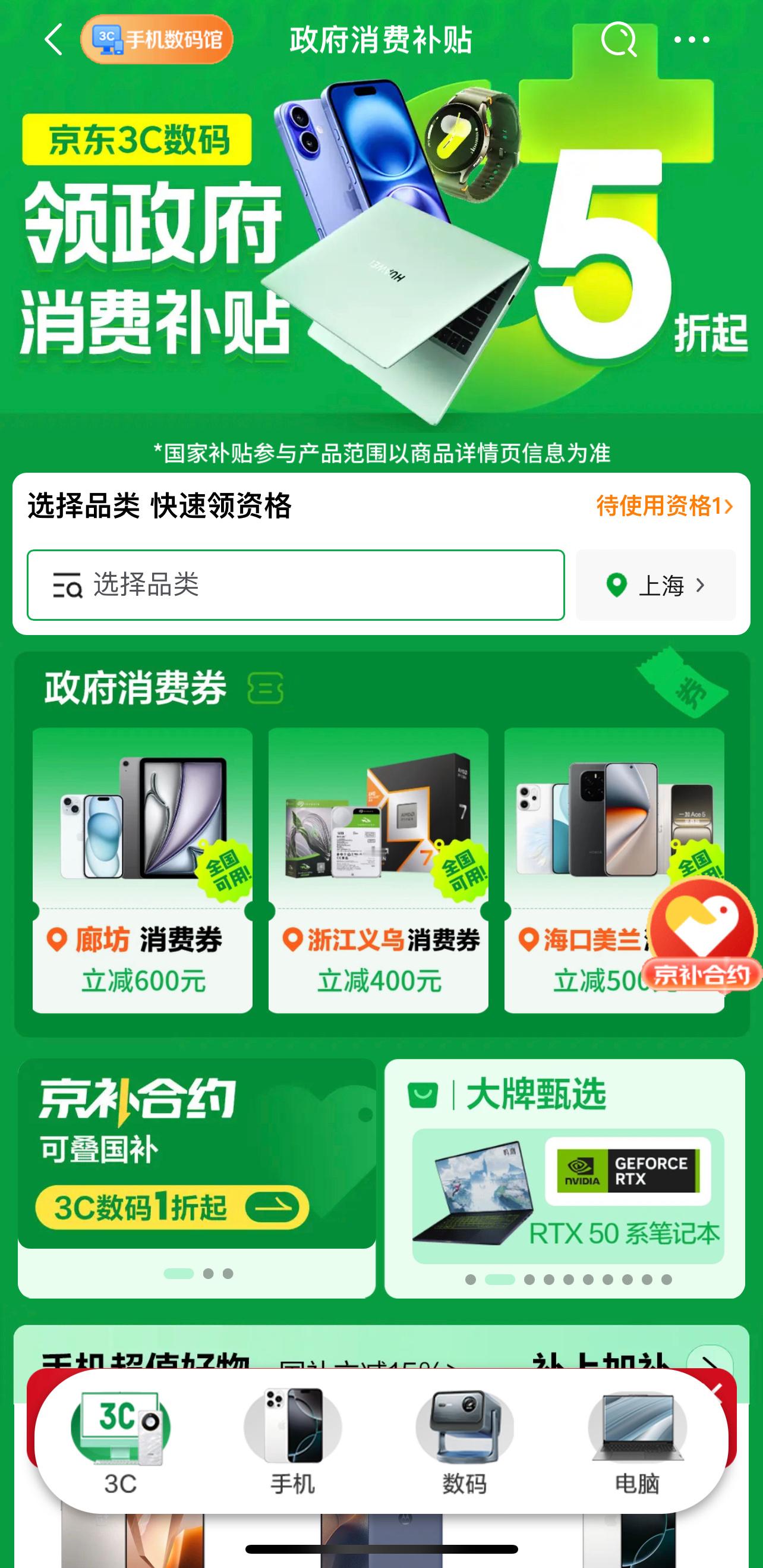 DIY的快乐，配上智能家电的便利，生活品质直接拉满！京东国补活动超给力，家电、手
