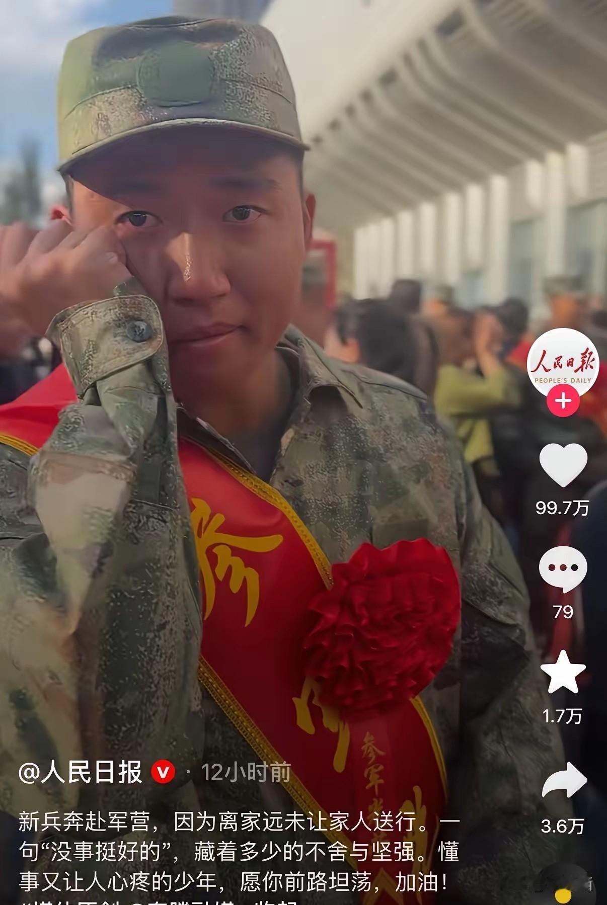 呼和浩特送兵现场，别人身边围着一圈人，就他一个人站得笔直，眼眶红了一圈。记者一问
