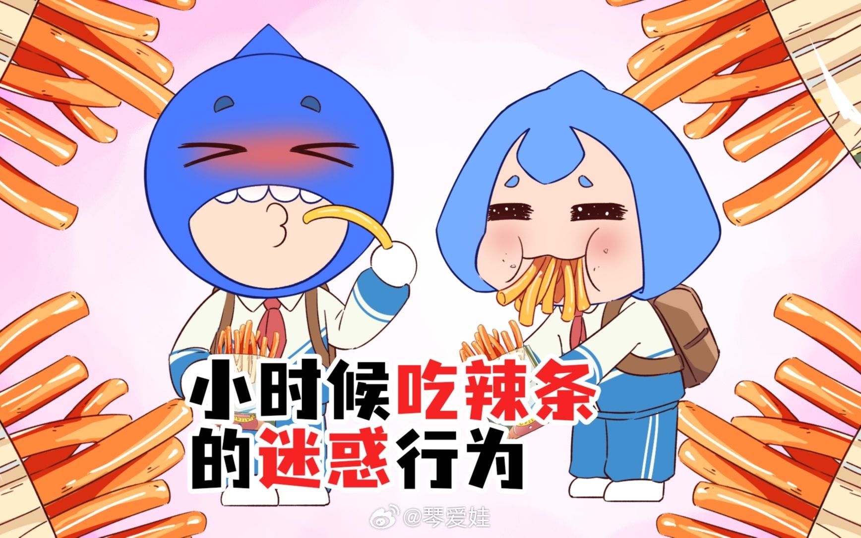 好久没有吃麻辣的垃圾食品了。生了娃之后，不敢买回家吃，免得孩子想吃。昨天中午逛超