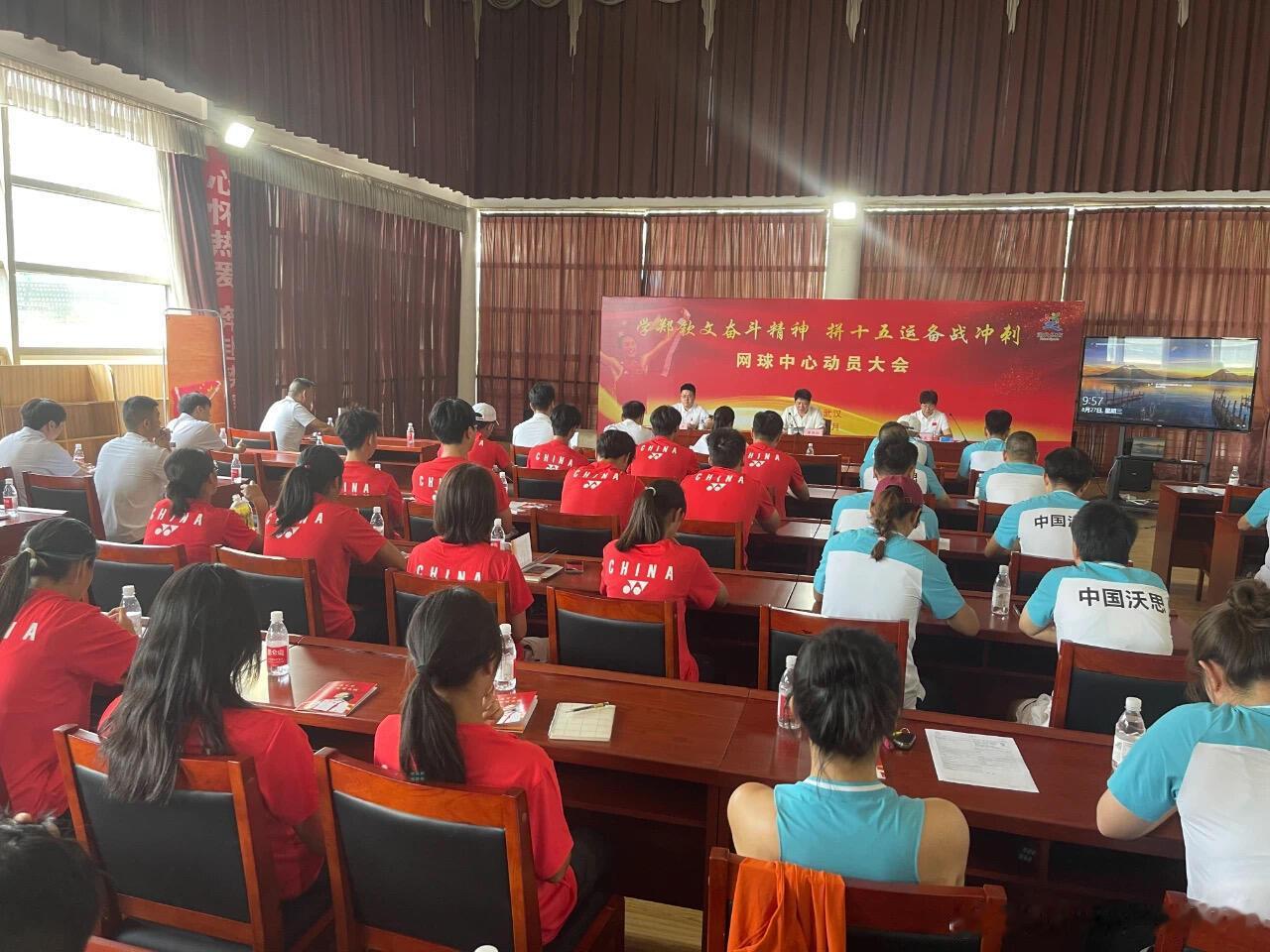 湖北网管中心学习郑钦文奋斗精神湖北召开“学郑钦文奋斗精神、拼十五运备战冲刺”动员