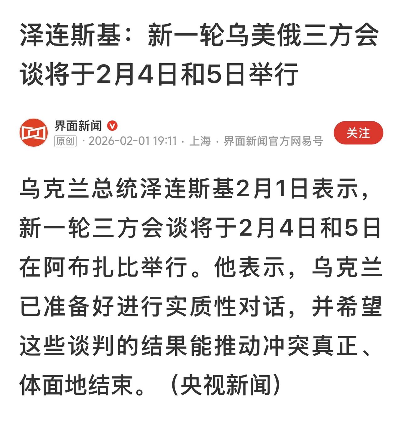 俄罗斯卫星通讯社引述俄罗斯联邦安全会议新闻处称，俄罗斯联邦安全会议秘书绍伊古2月