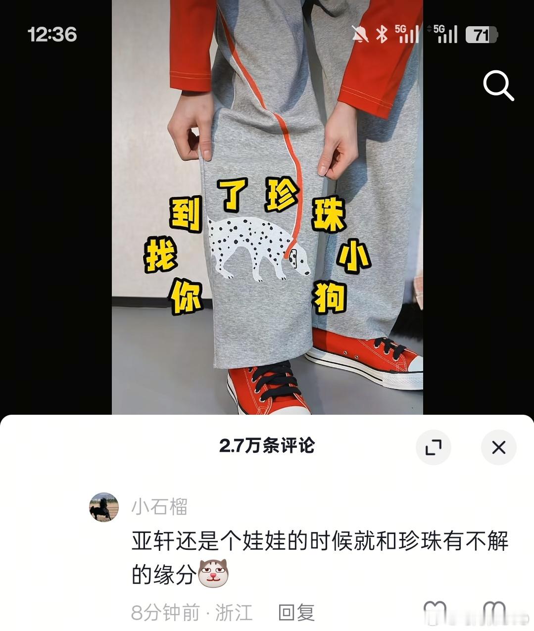 我肚子这个衣服上还是道算数题 笑死我了 细心的人会注意这个穿搭有点像亲嘴战衣红色