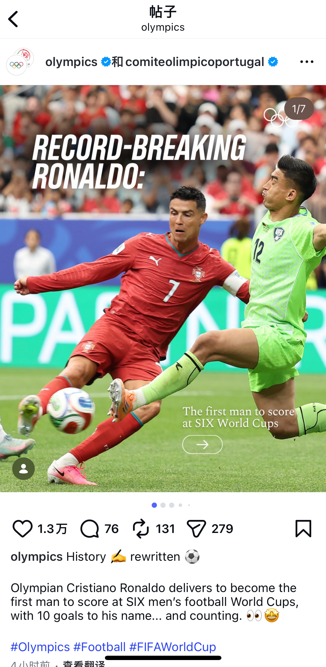 围观世界杯 奥运官号：历史！重写！第一人！🐐C罗连续六届世界杯进球