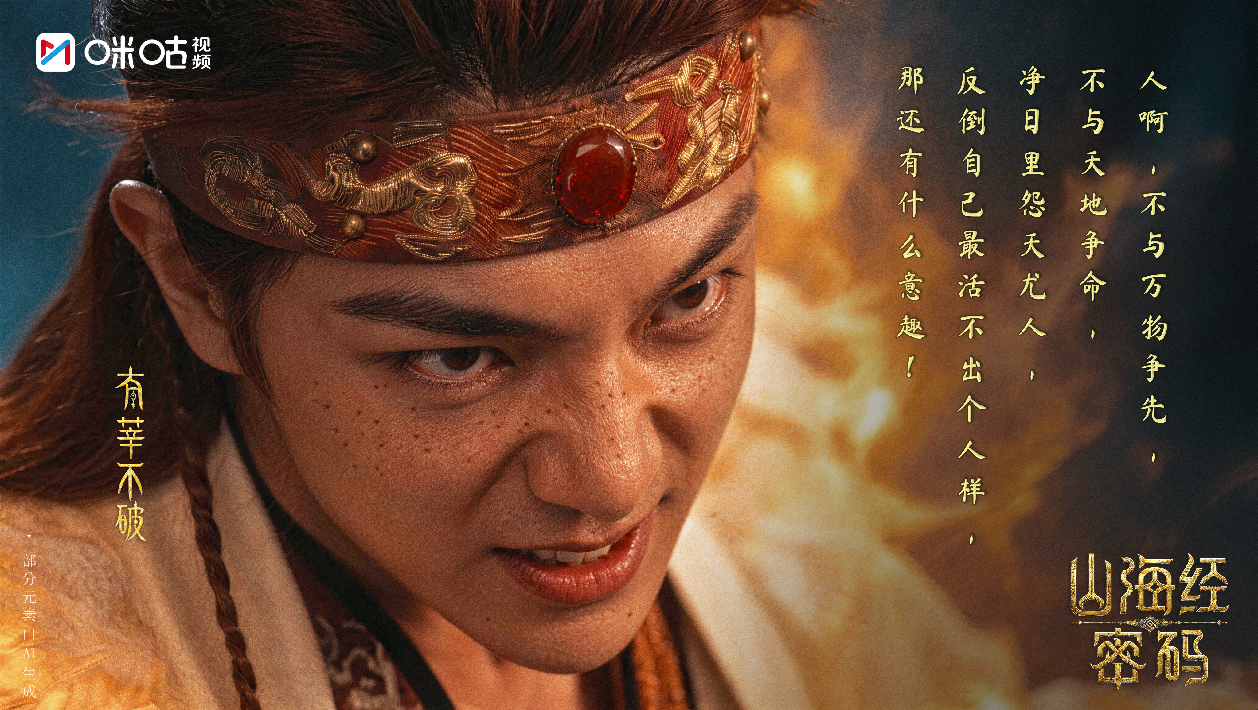 争，不是莽，是不肯认命的活法。这股不服输的倔劲儿，就是少年人的样子。9月28日上