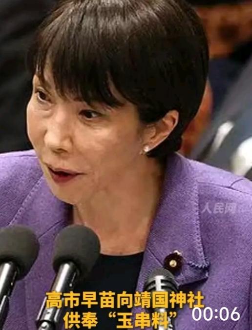 高市早苗的算计够阴险的，先是在21日向靖国神社供奉“玉串料”，紧接着就宣布日本正