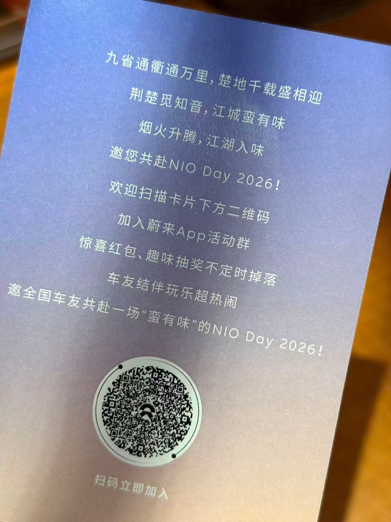 武汉为了申报NIO Day还是很拼的。除了推介视频做得好，湖北负责人邵婷我至少已