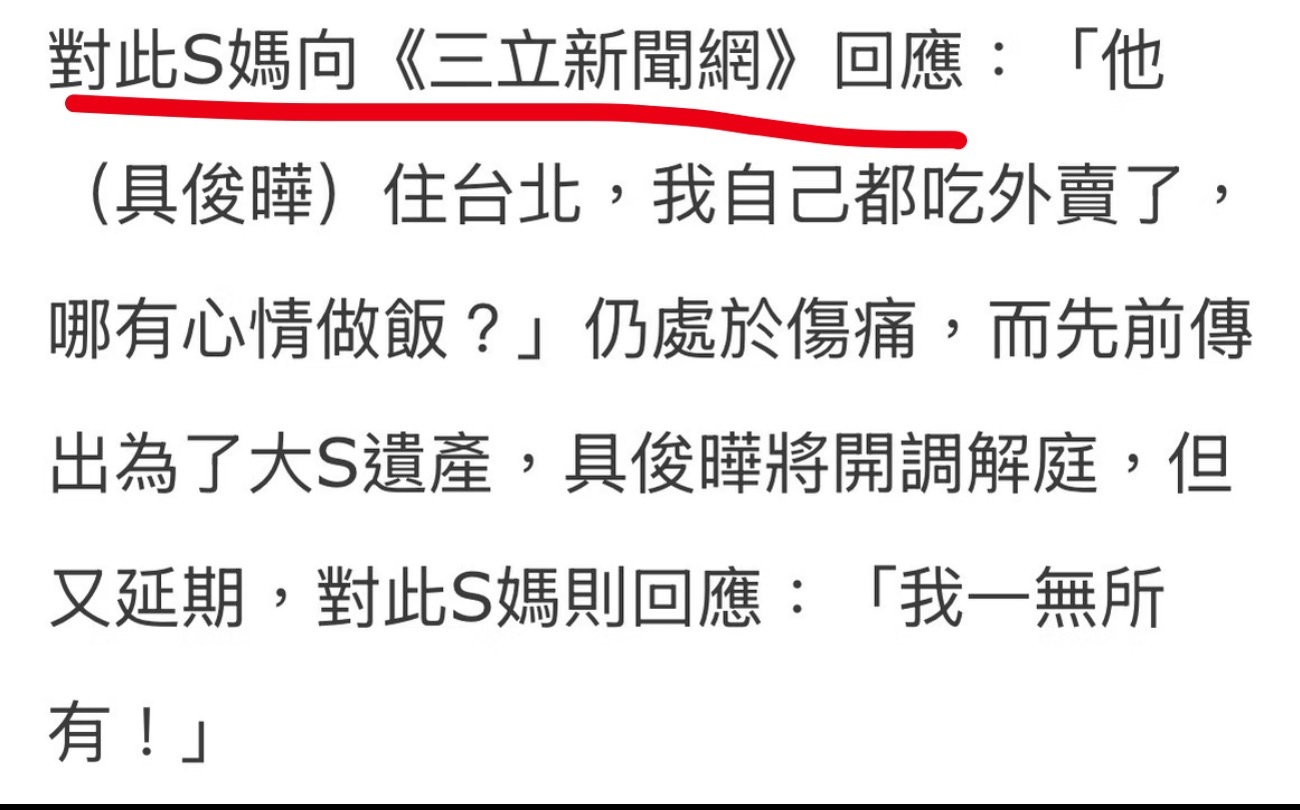 韩媒和台媒要不你们打一架吧s家时不时的担心具俊晔瘦了，但从不过问大s的一双儿女过
