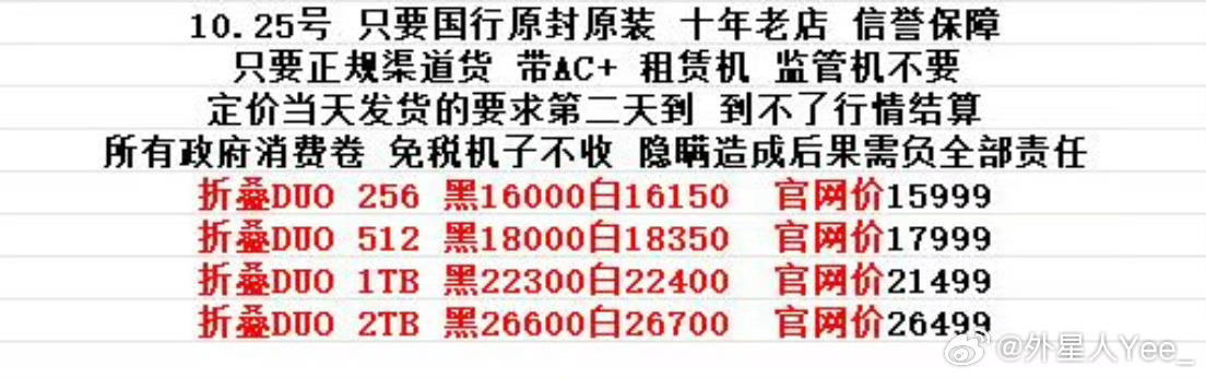 苹果称很多客户取消iPhoneDuo订单最主要还是因为“不挣钱”了，我看华强北今