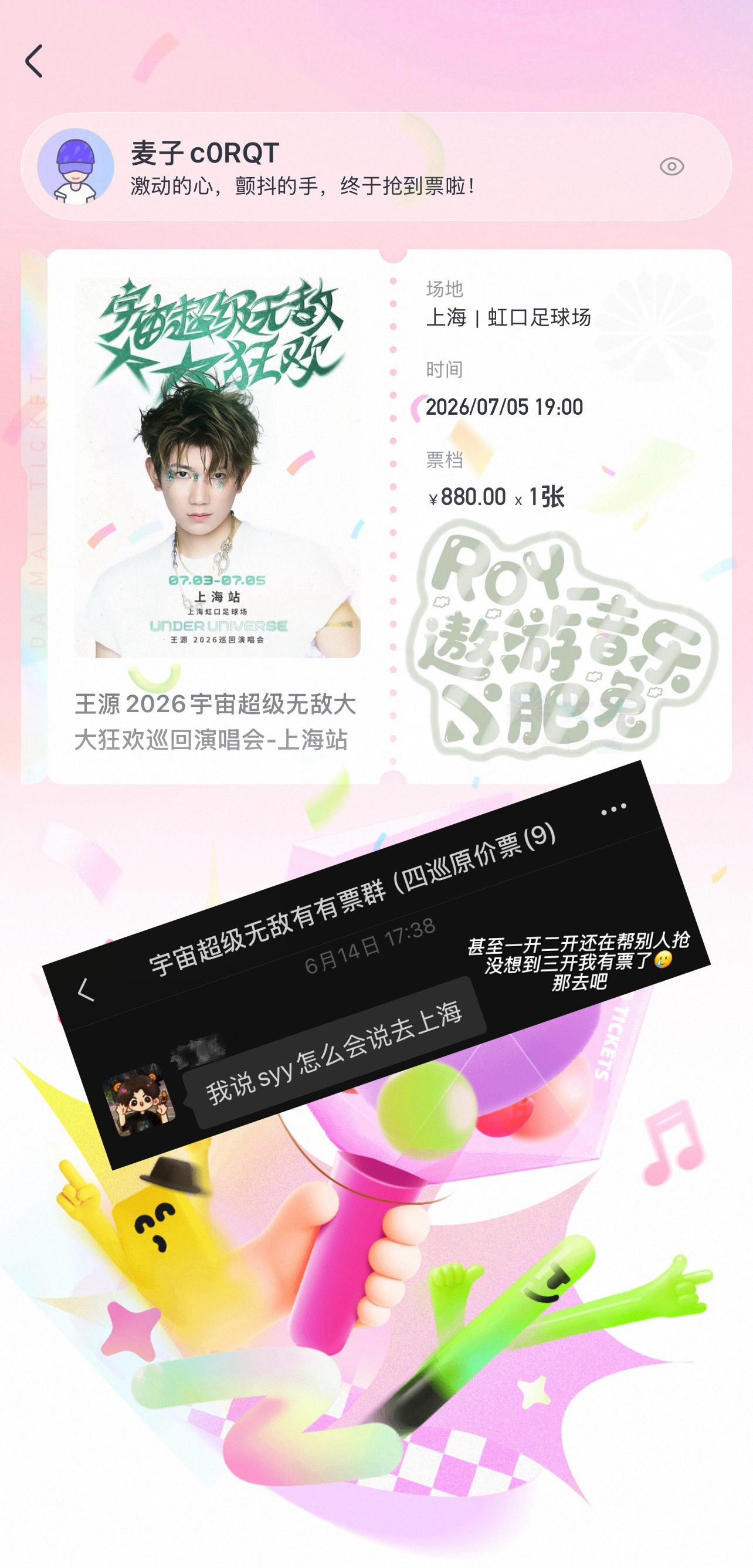忘发了 上海见