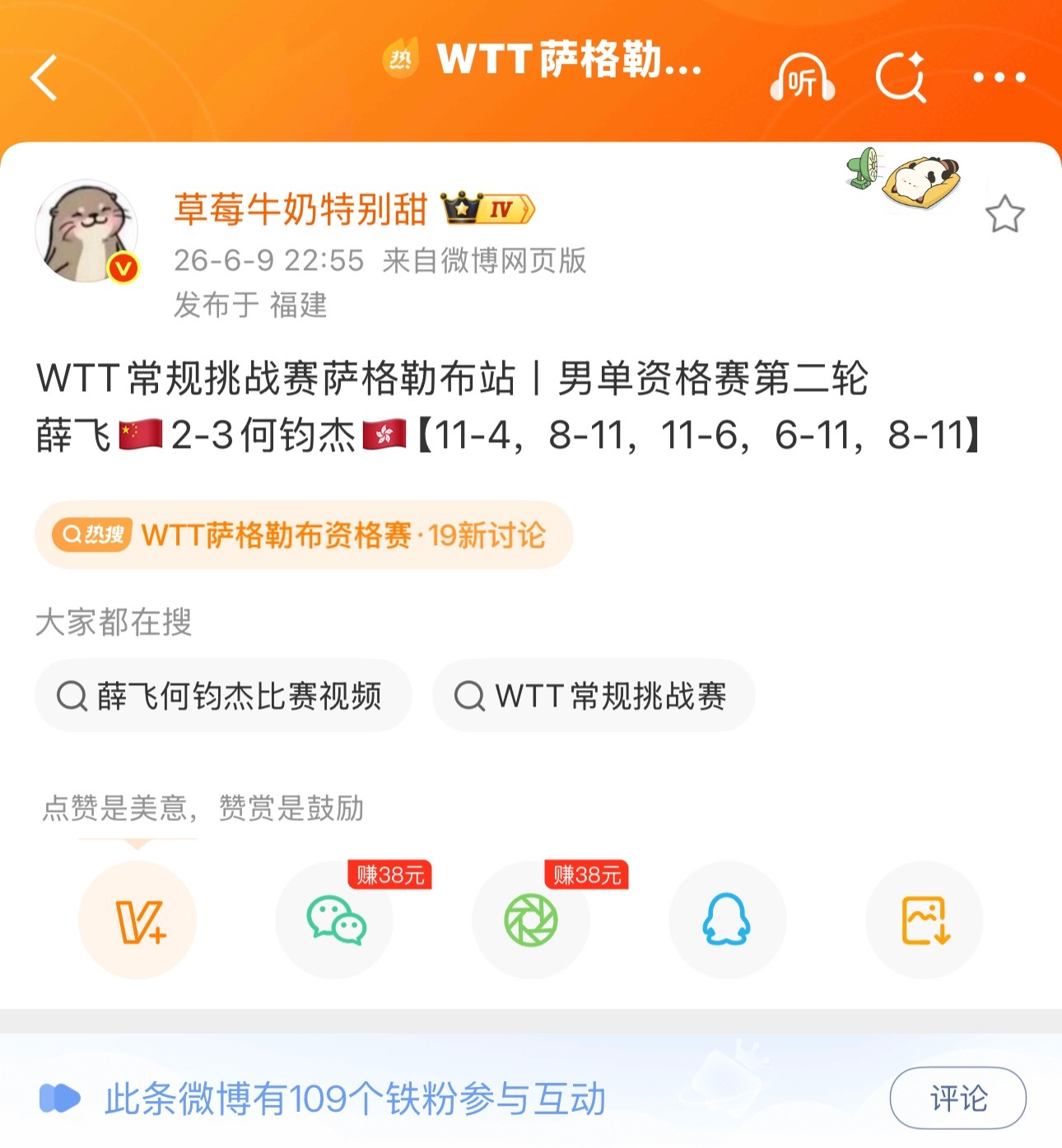 ？怎么还没退役？他多哈世乒赛是为何拿到了参赛资格来着？队内选拔？ 