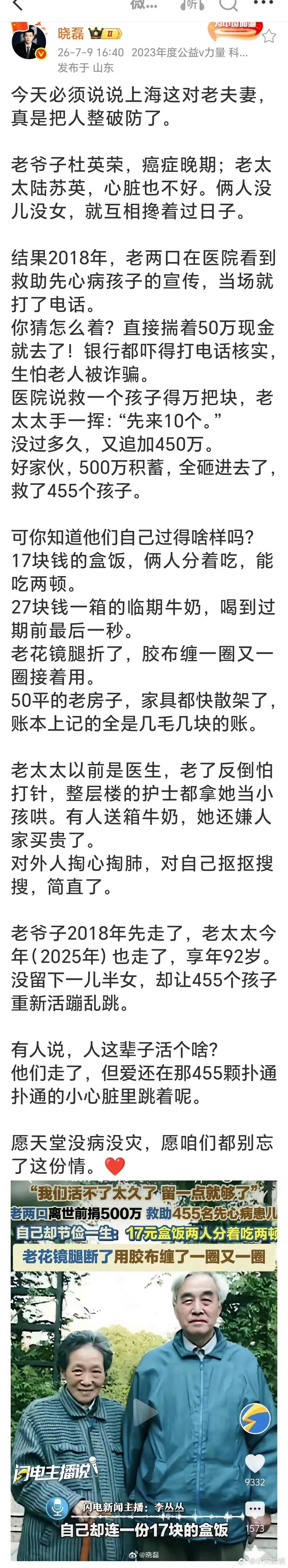 这一刻，让人对人性恢复了信心