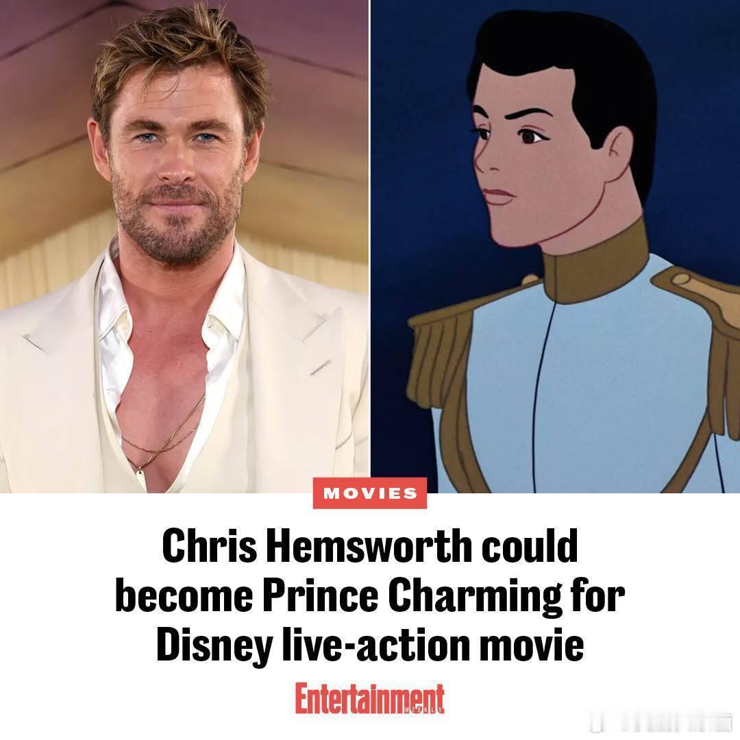 【锤哥有望出演白马王子】EW消息，“锤哥”克里斯·海姆斯沃斯有望出演迪士尼真人版