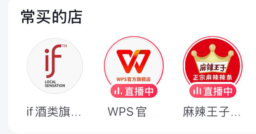 有流量就带货…我是不理解在个人直播间买货的…我都是在品牌自己的直播间买过… 